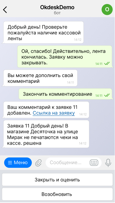 Готовый Telegram-бот  за 20 секунд