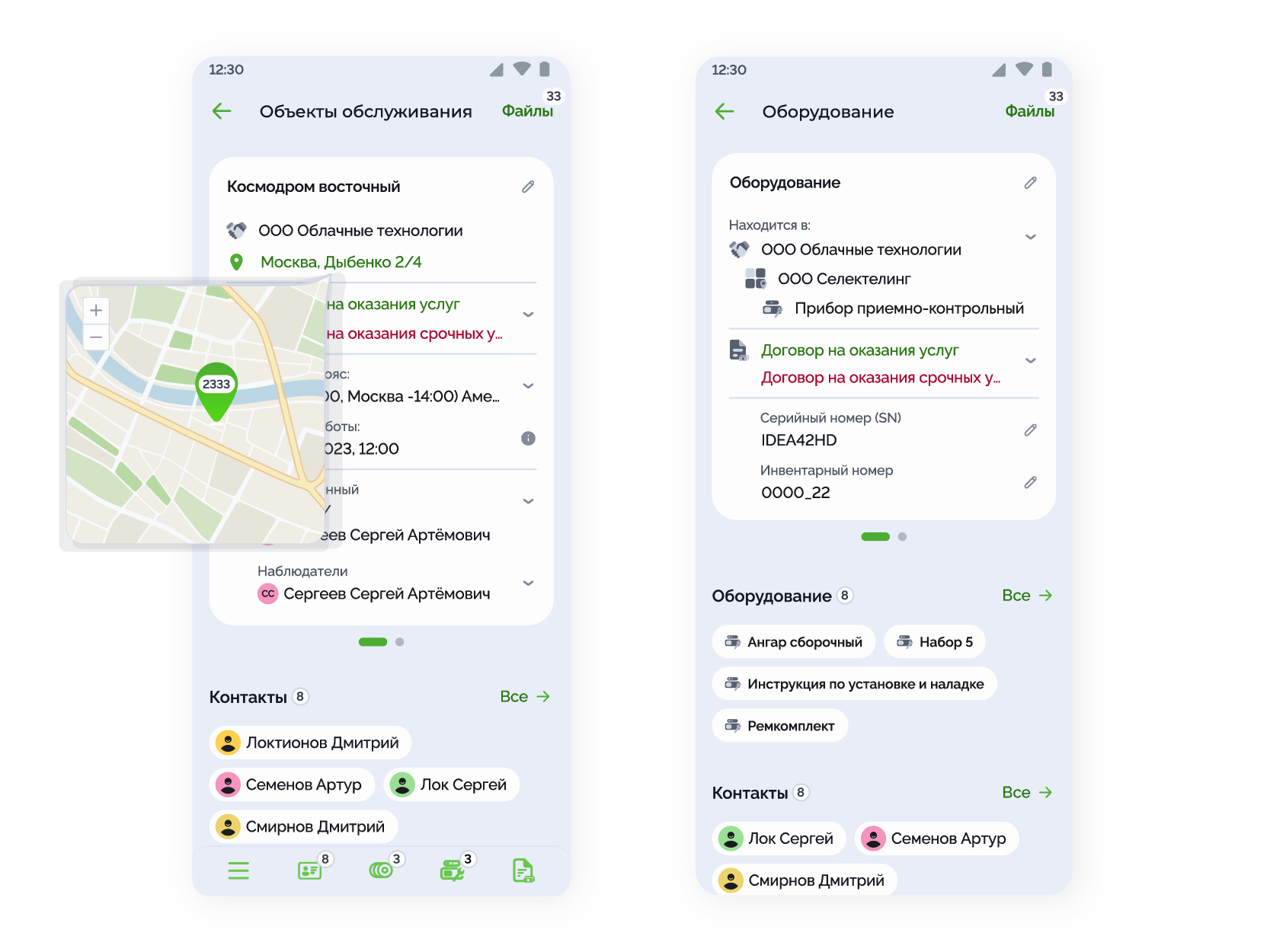 Мобильное рабочее место