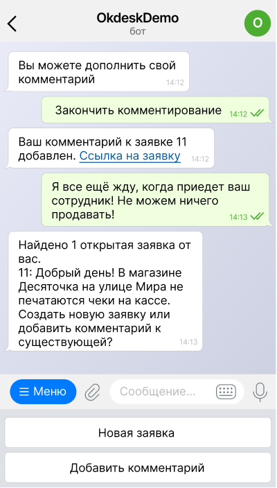 Готовый Telegram-бот  за 20 секунд