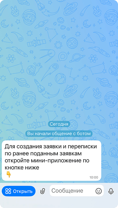 Полноценное приложение для заявителей в MAX