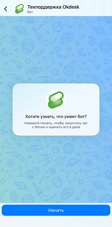 Полноценное приложение для заявителей в MAX