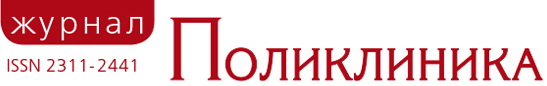 «Поликлиника»