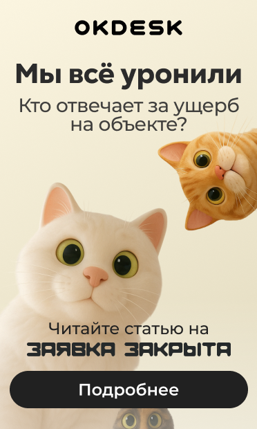 Баннер с котами и текстом «Мы всё уронили. Кто отвечает за ущерб?»