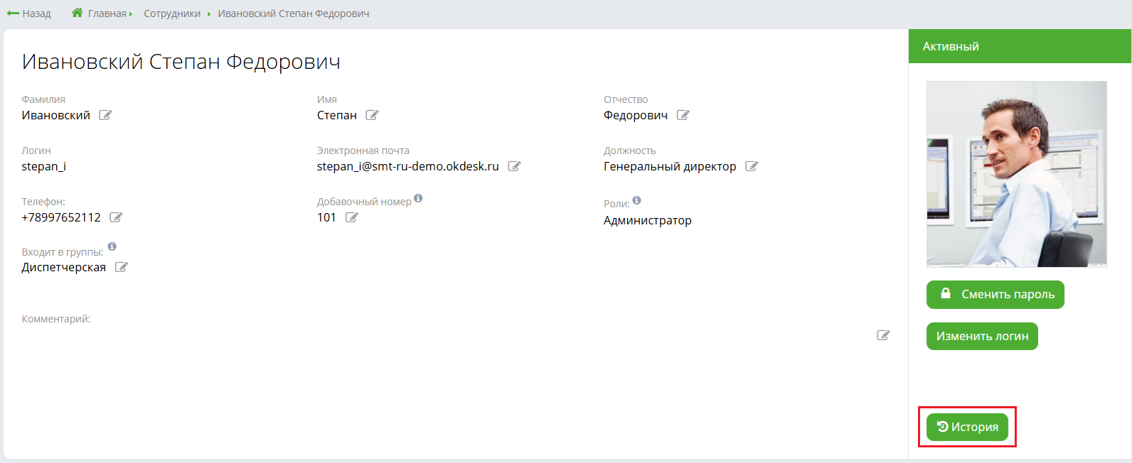 user_empl_log.png