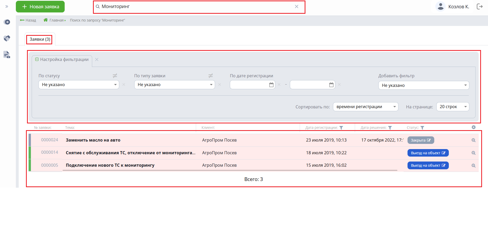 search_in_customer_portal.png