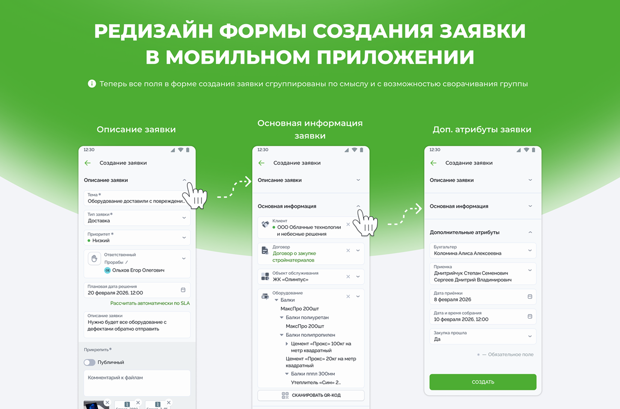 mobile_new_ticket_UI.png