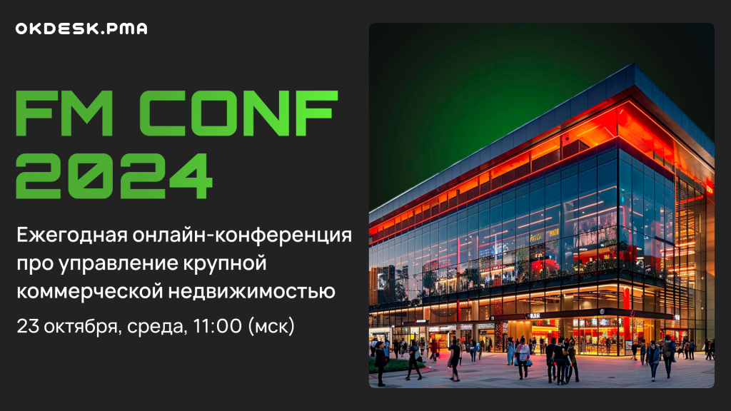 fmconf24