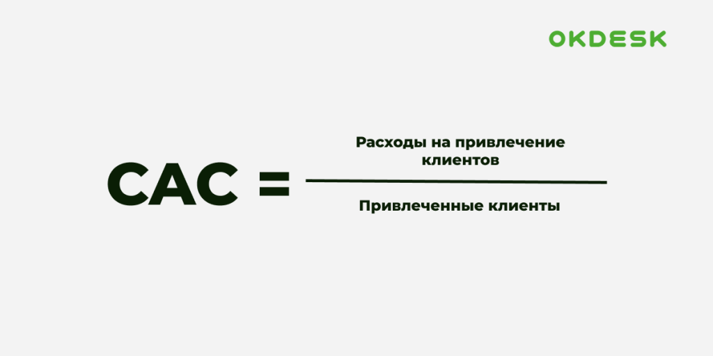 СAC