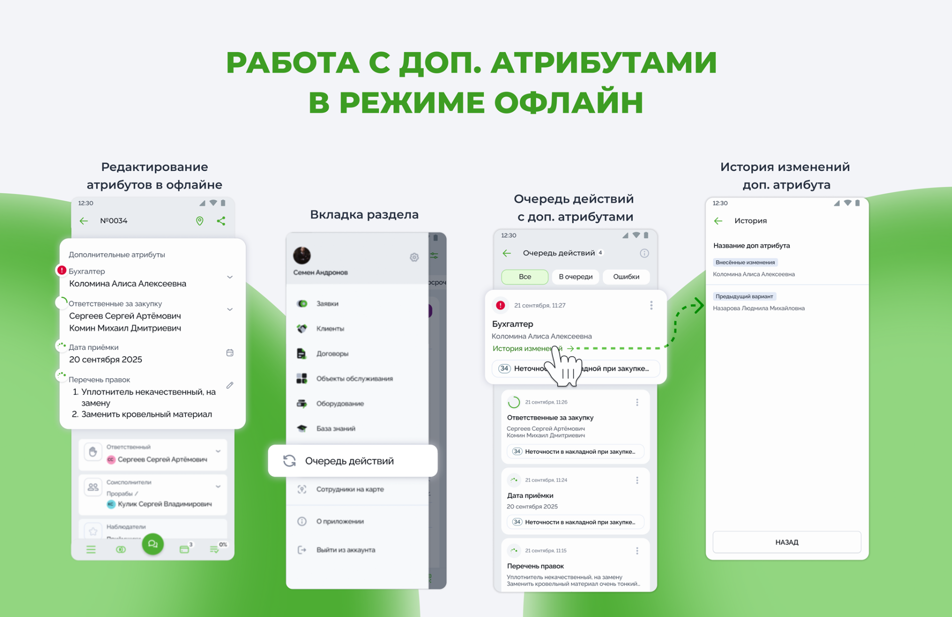 add_attr_edit_app.png