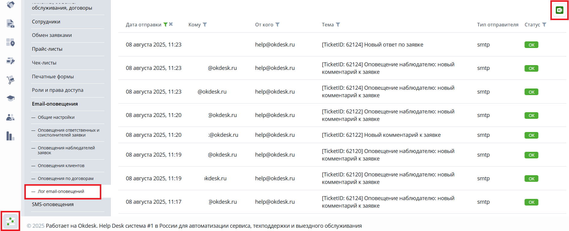 email_log_import.png