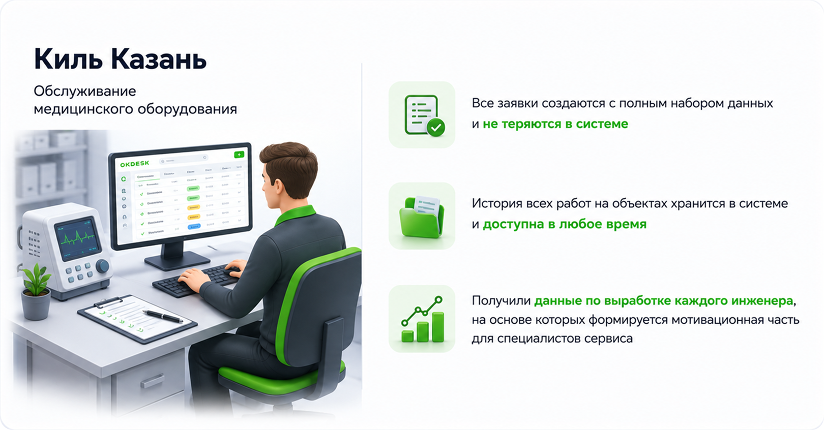 Киль Казань.png Киль Казань (обрезанно).png