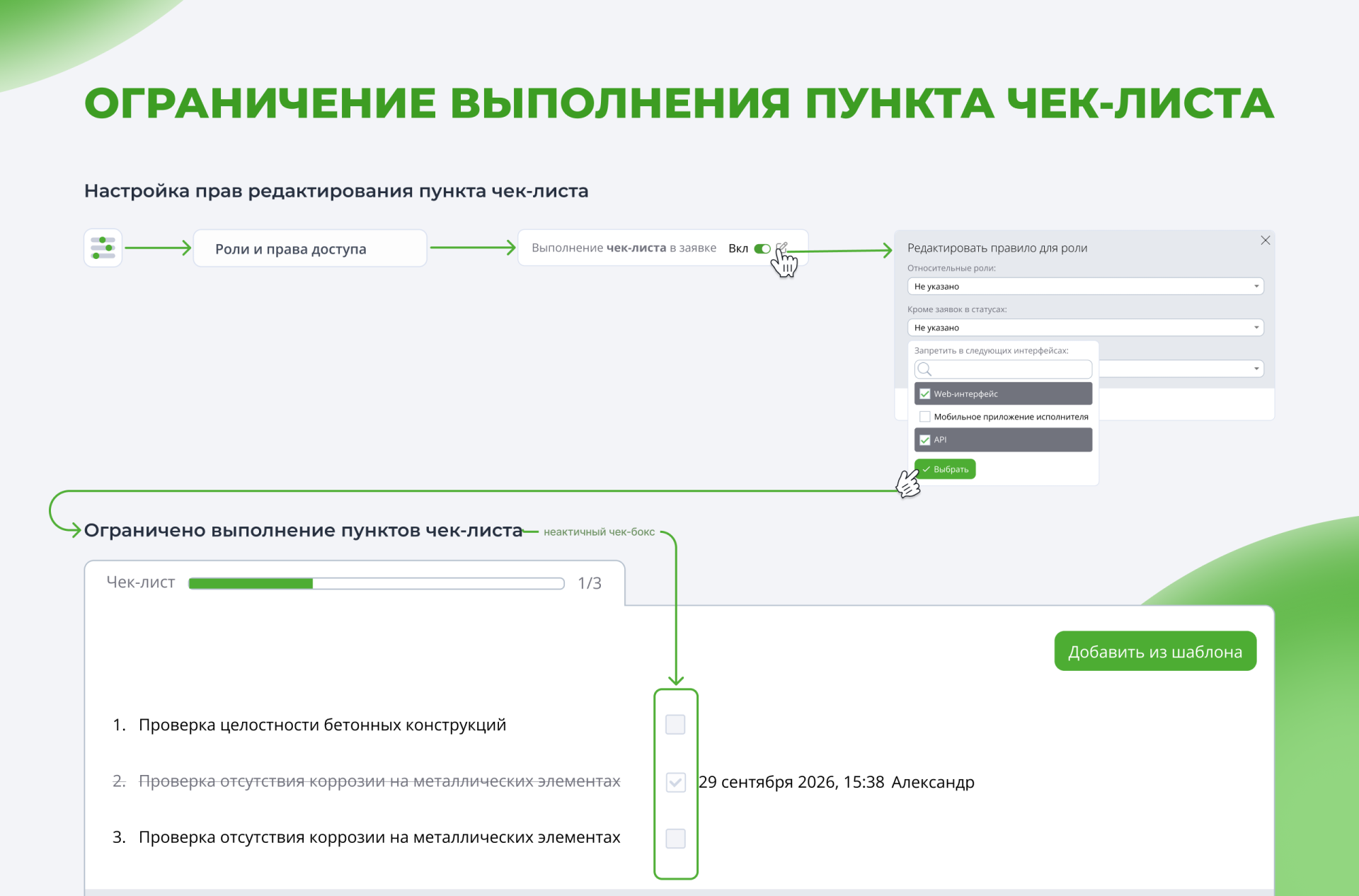 checklist_from_source.png